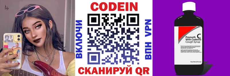 Кодеиновый сироп Lean Purple Drank  где продают   Невьянск 