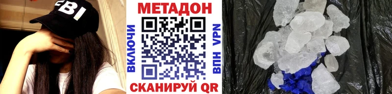 Метадон VHQ  Невьянск 